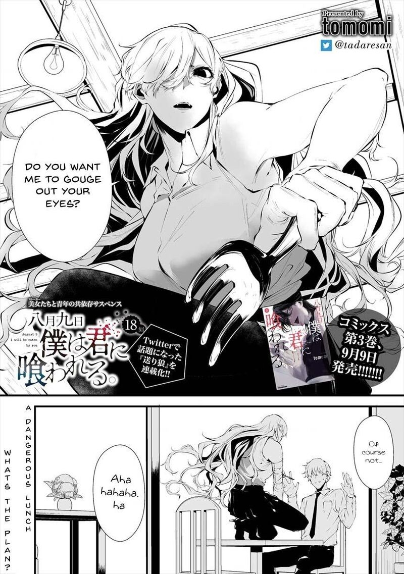 Hachigatsu Kokonoka Boku Wa Kimi Ni Kuwareru Chapter 18 Page 3