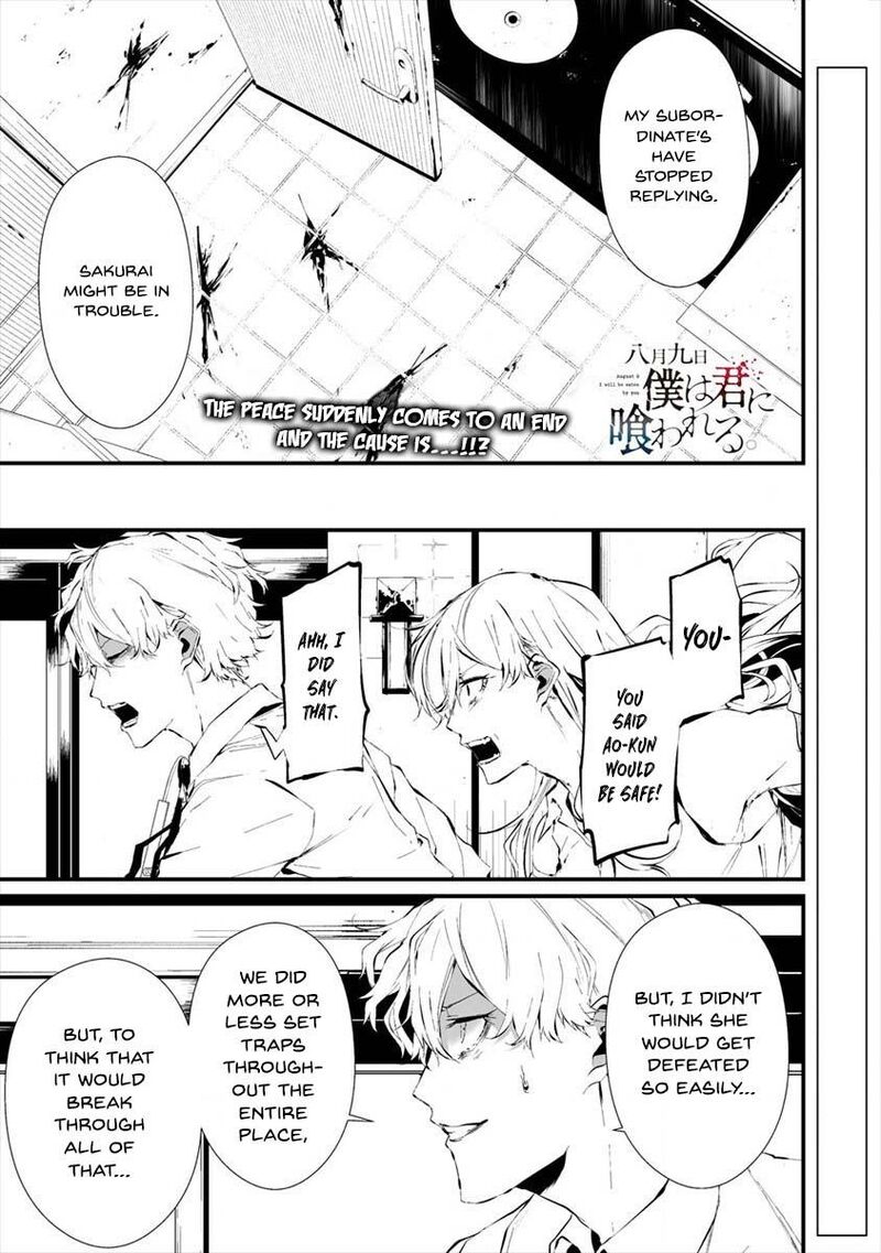 Hachigatsu Kokonoka Boku Wa Kimi Ni Kuwareru Chapter 19 Page 3