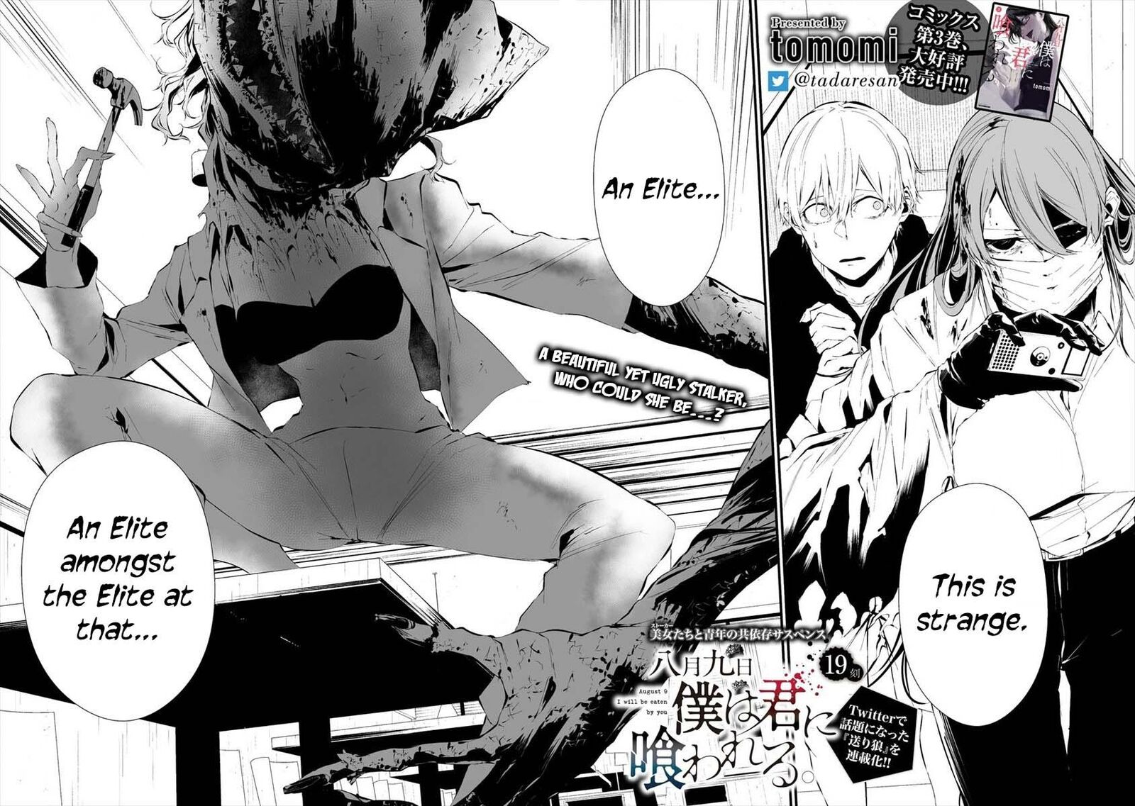 Hachigatsu Kokonoka Boku Wa Kimi Ni Kuwareru Chapter 19 Page 4