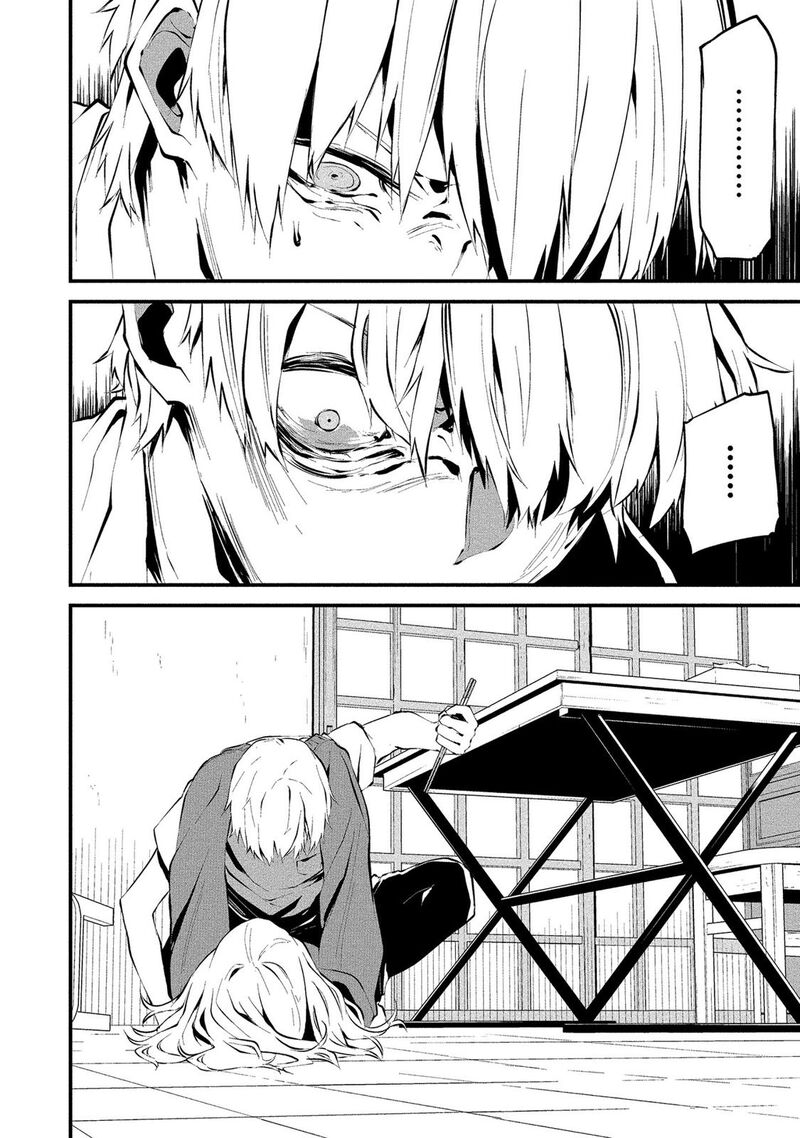 Hachigatsu Kokonoka Boku Wa Kimi Ni Kuwareru Chapter 2 Page 17