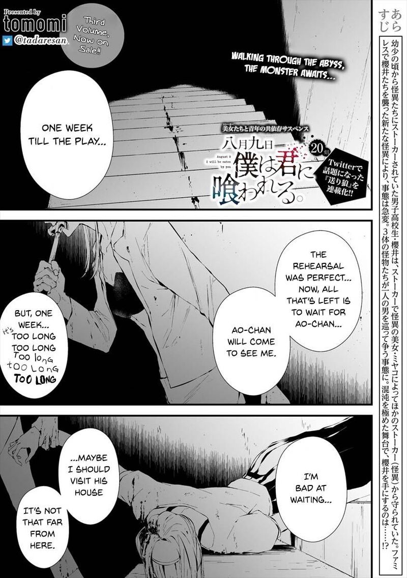 Hachigatsu Kokonoka Boku Wa Kimi Ni Kuwareru Chapter 20 Page 2