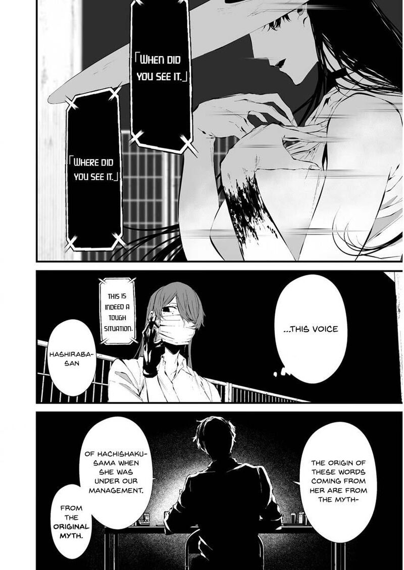 Hachigatsu Kokonoka Boku Wa Kimi Ni Kuwareru Chapter 21 Page 15