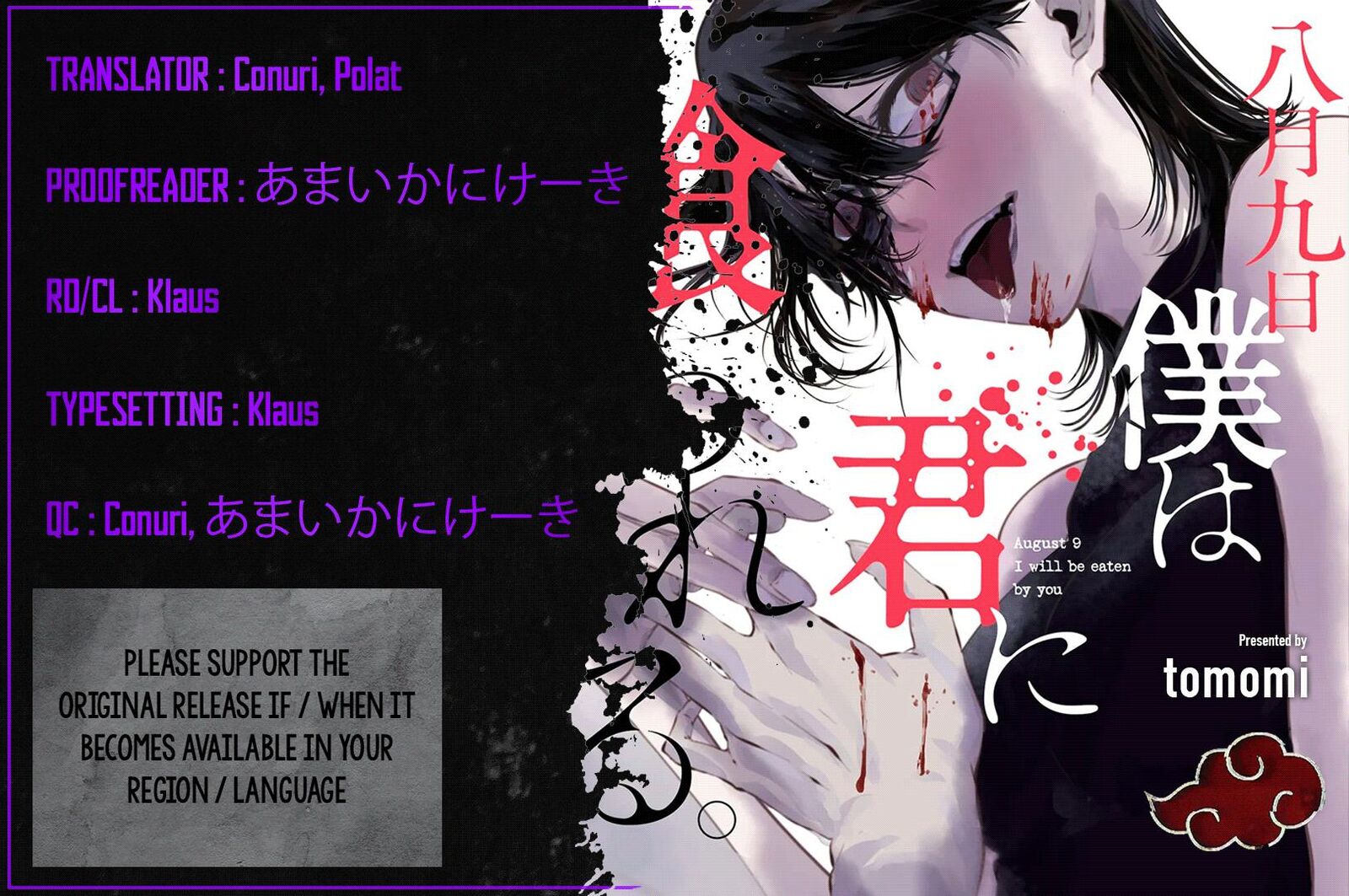 Hachigatsu Kokonoka Boku Wa Kimi Ni Kuwareru Chapter 22 Page 1