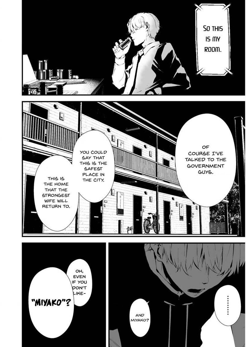 Hachigatsu Kokonoka Boku Wa Kimi Ni Kuwareru Chapter 22 Page 13