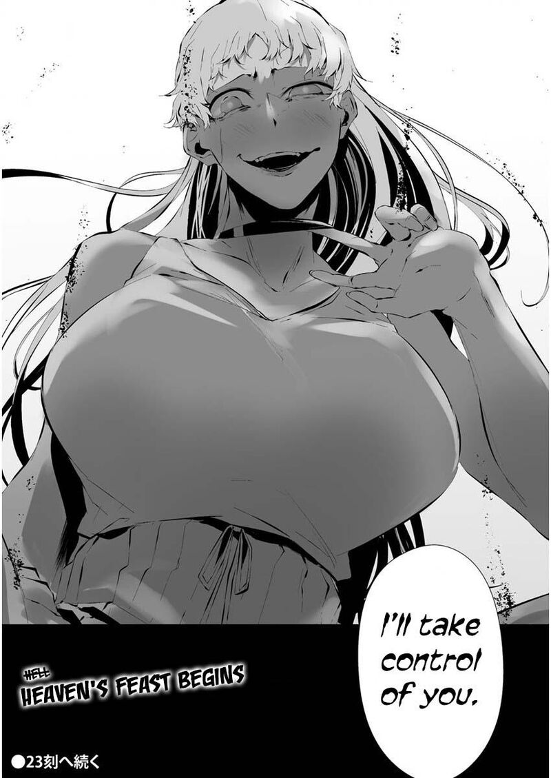 Hachigatsu Kokonoka Boku Wa Kimi Ni Kuwareru Chapter 22 Page 18