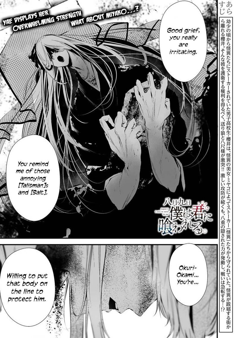 Hachigatsu Kokonoka Boku Wa Kimi Ni Kuwareru Chapter 22 Page 2