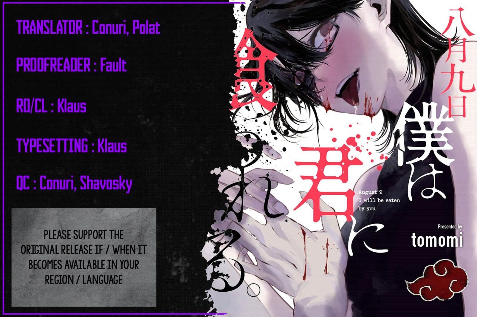 Hachigatsu Kokonoka Boku Wa Kimi Ni Kuwareru Chapter 23 Page 1