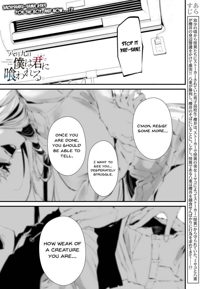Hachigatsu Kokonoka Boku Wa Kimi Ni Kuwareru Chapter 23 Page 2