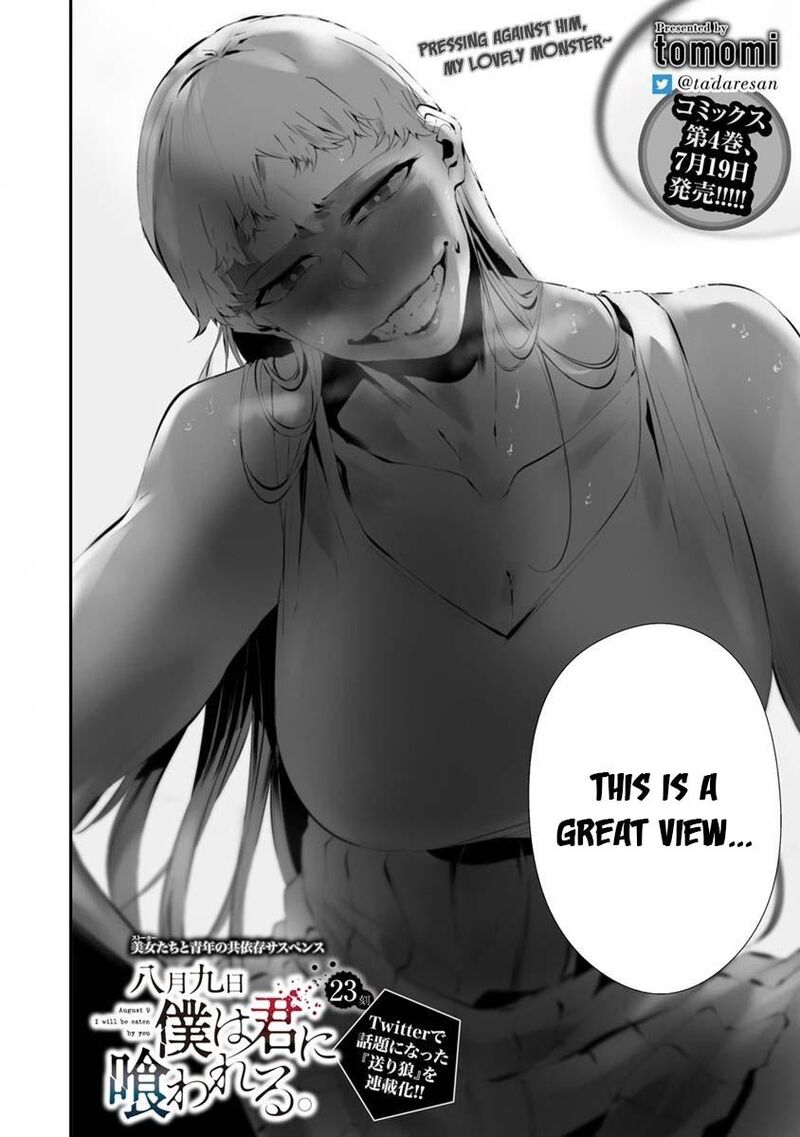 Hachigatsu Kokonoka Boku Wa Kimi Ni Kuwareru Chapter 23 Page 3