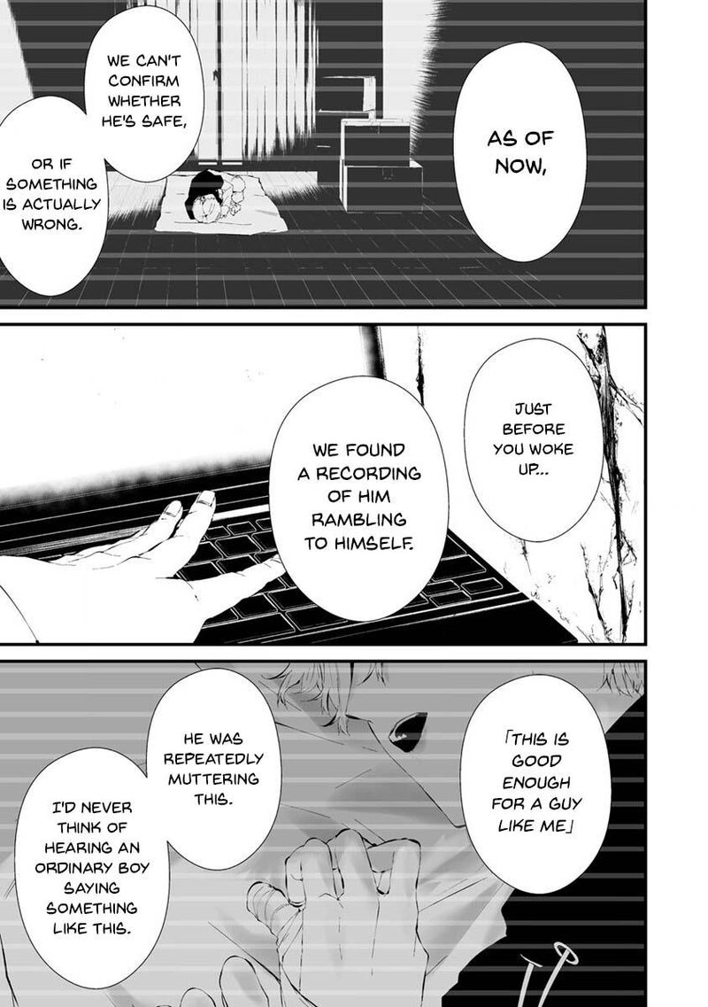 Hachigatsu Kokonoka Boku Wa Kimi Ni Kuwareru Chapter 24 Page 12