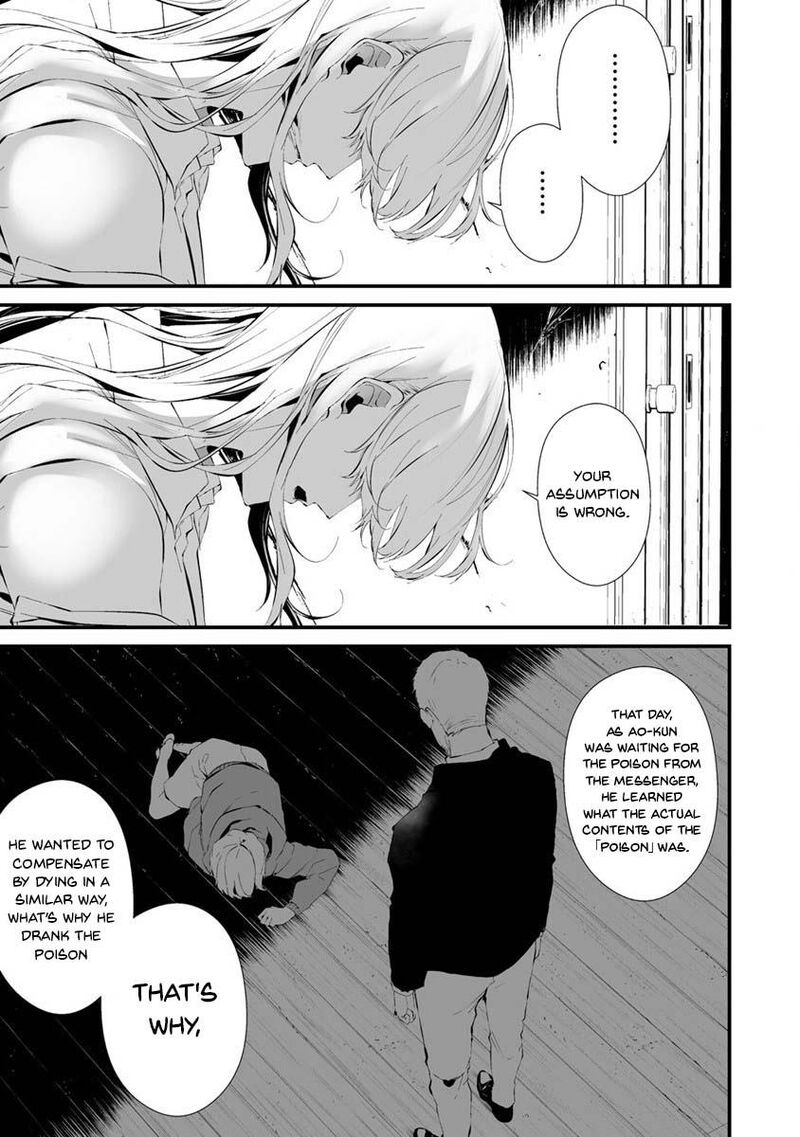 Hachigatsu Kokonoka Boku Wa Kimi Ni Kuwareru Chapter 24 Page 14