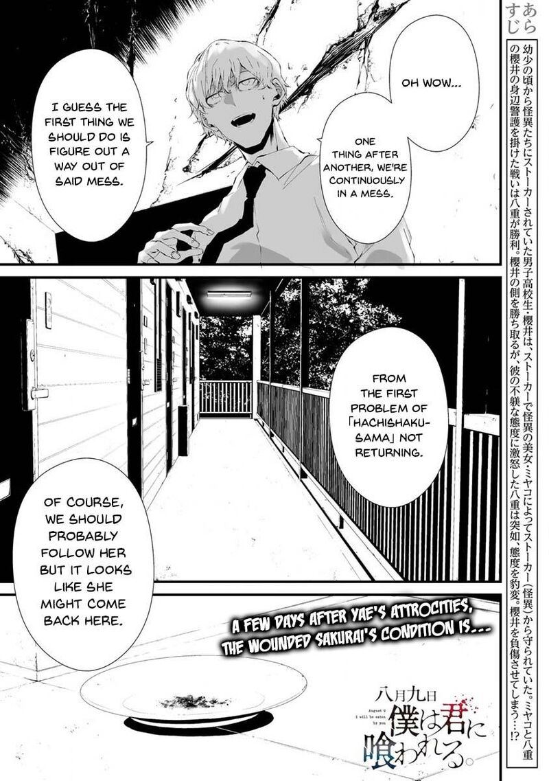 Hachigatsu Kokonoka Boku Wa Kimi Ni Kuwareru Chapter 24 Page 2