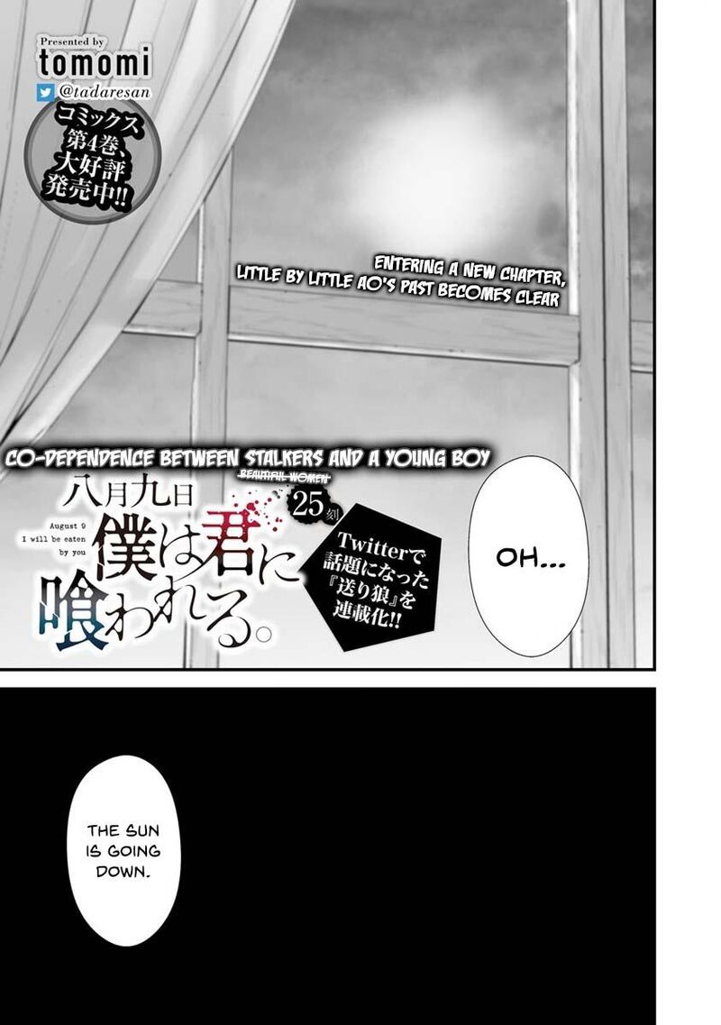 Hachigatsu Kokonoka Boku Wa Kimi Ni Kuwareru Chapter 25 Page 2