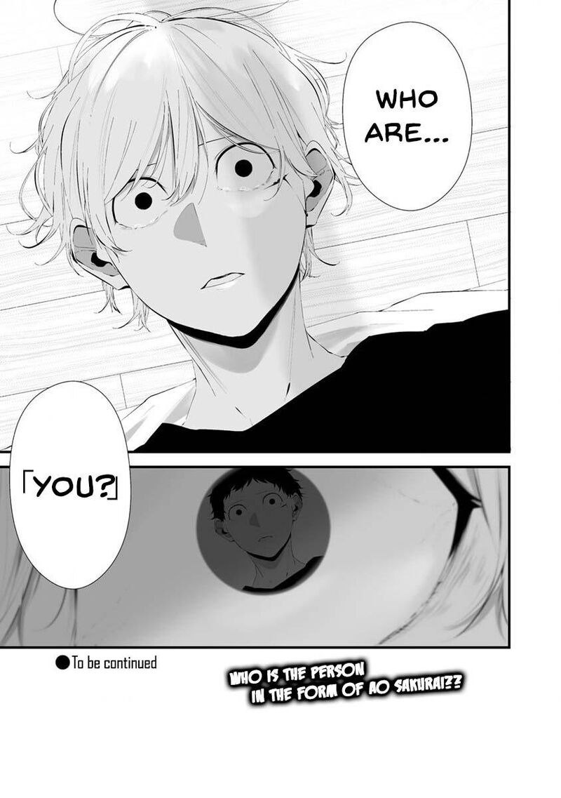 Hachigatsu Kokonoka Boku Wa Kimi Ni Kuwareru Chapter 25 Page 23