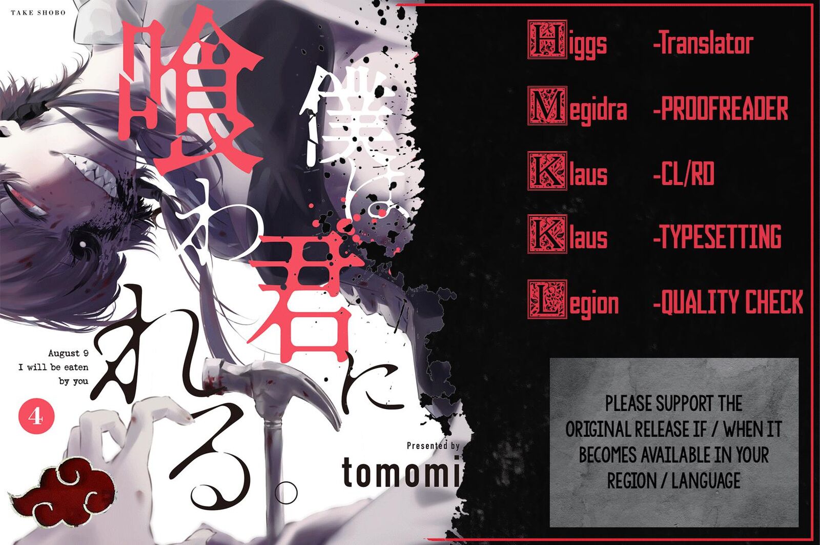 Hachigatsu Kokonoka Boku Wa Kimi Ni Kuwareru Chapter 26 Page 1