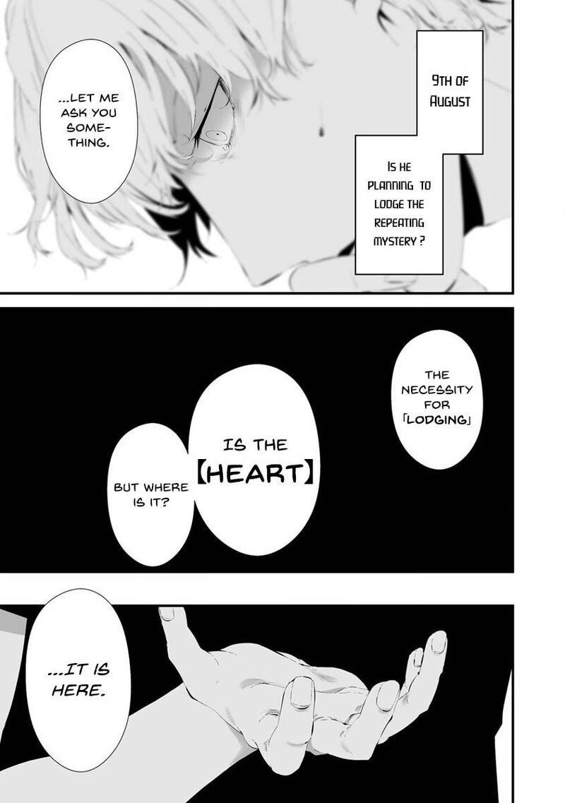 Hachigatsu Kokonoka Boku Wa Kimi Ni Kuwareru Chapter 26 Page 12