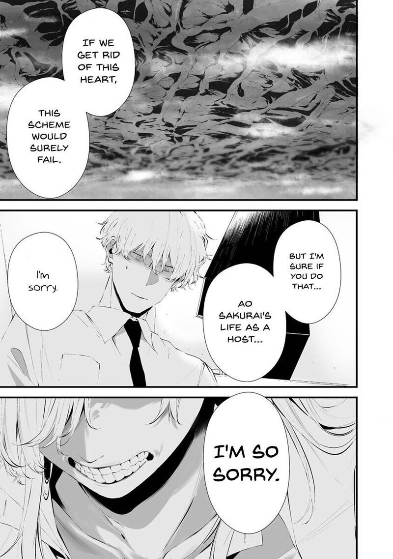 Hachigatsu Kokonoka Boku Wa Kimi Ni Kuwareru Chapter 26 Page 14