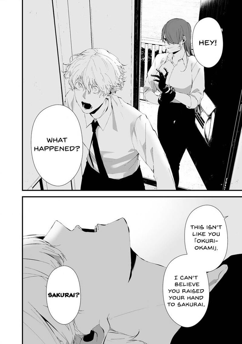 Hachigatsu Kokonoka Boku Wa Kimi Ni Kuwareru Chapter 26 Page 3