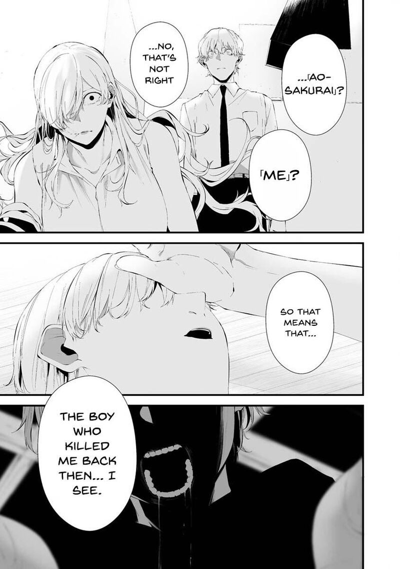 Hachigatsu Kokonoka Boku Wa Kimi Ni Kuwareru Chapter 26 Page 4