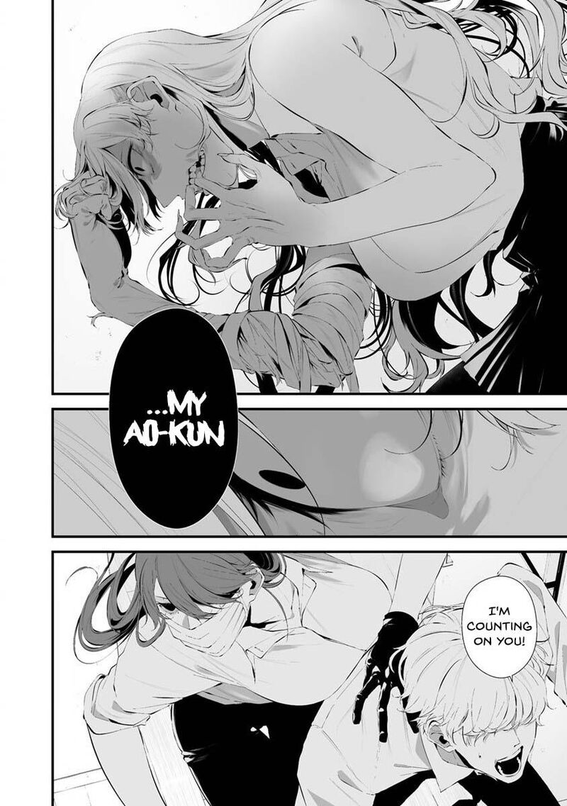 Hachigatsu Kokonoka Boku Wa Kimi Ni Kuwareru Chapter 26 Page 7