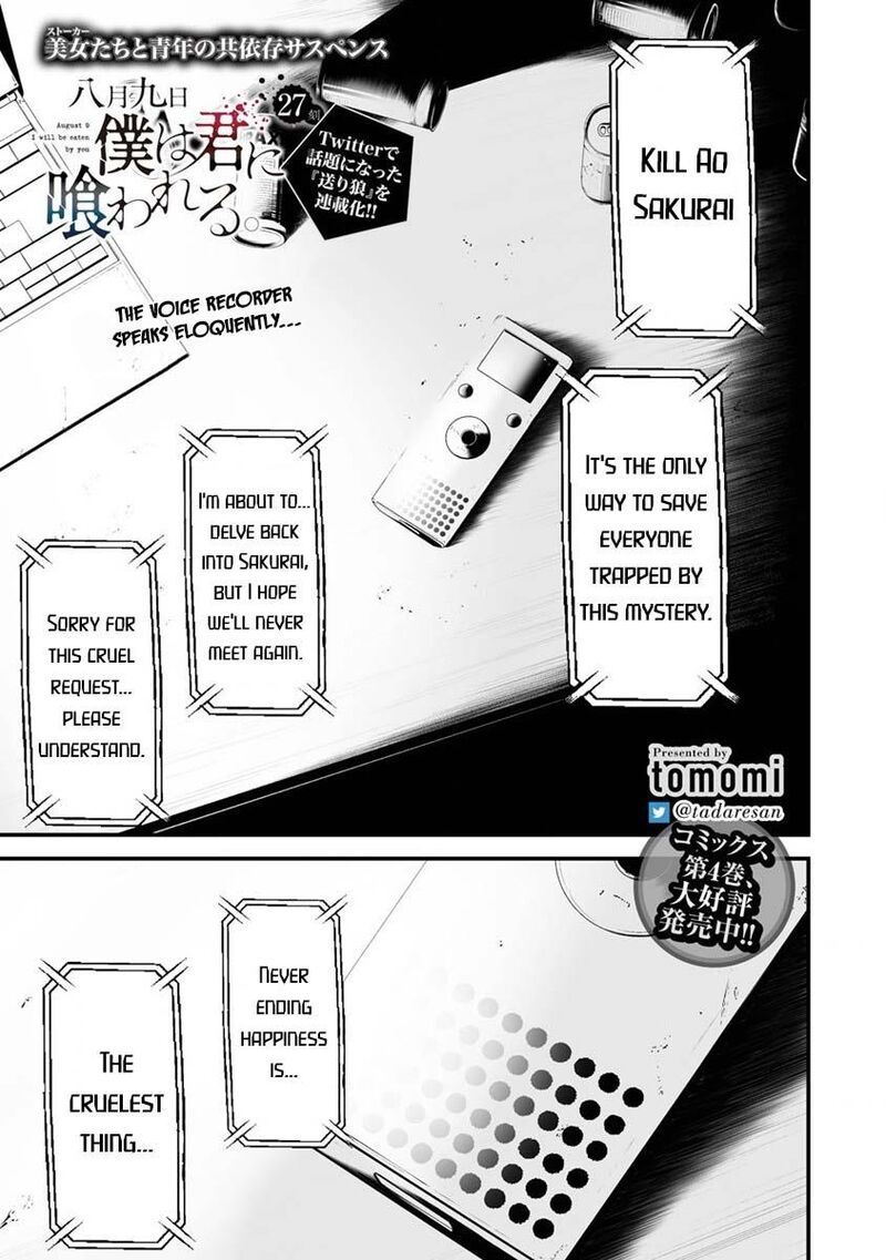 Hachigatsu Kokonoka Boku Wa Kimi Ni Kuwareru Chapter 27 Page 2