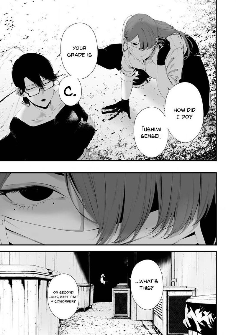 Hachigatsu Kokonoka Boku Wa Kimi Ni Kuwareru Chapter 28 Page 14