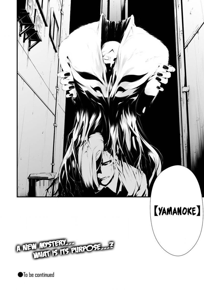 Hachigatsu Kokonoka Boku Wa Kimi Ni Kuwareru Chapter 28 Page 21