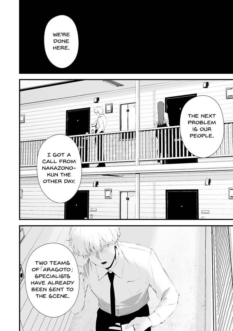 Hachigatsu Kokonoka Boku Wa Kimi Ni Kuwareru Chapter 28 Page 5