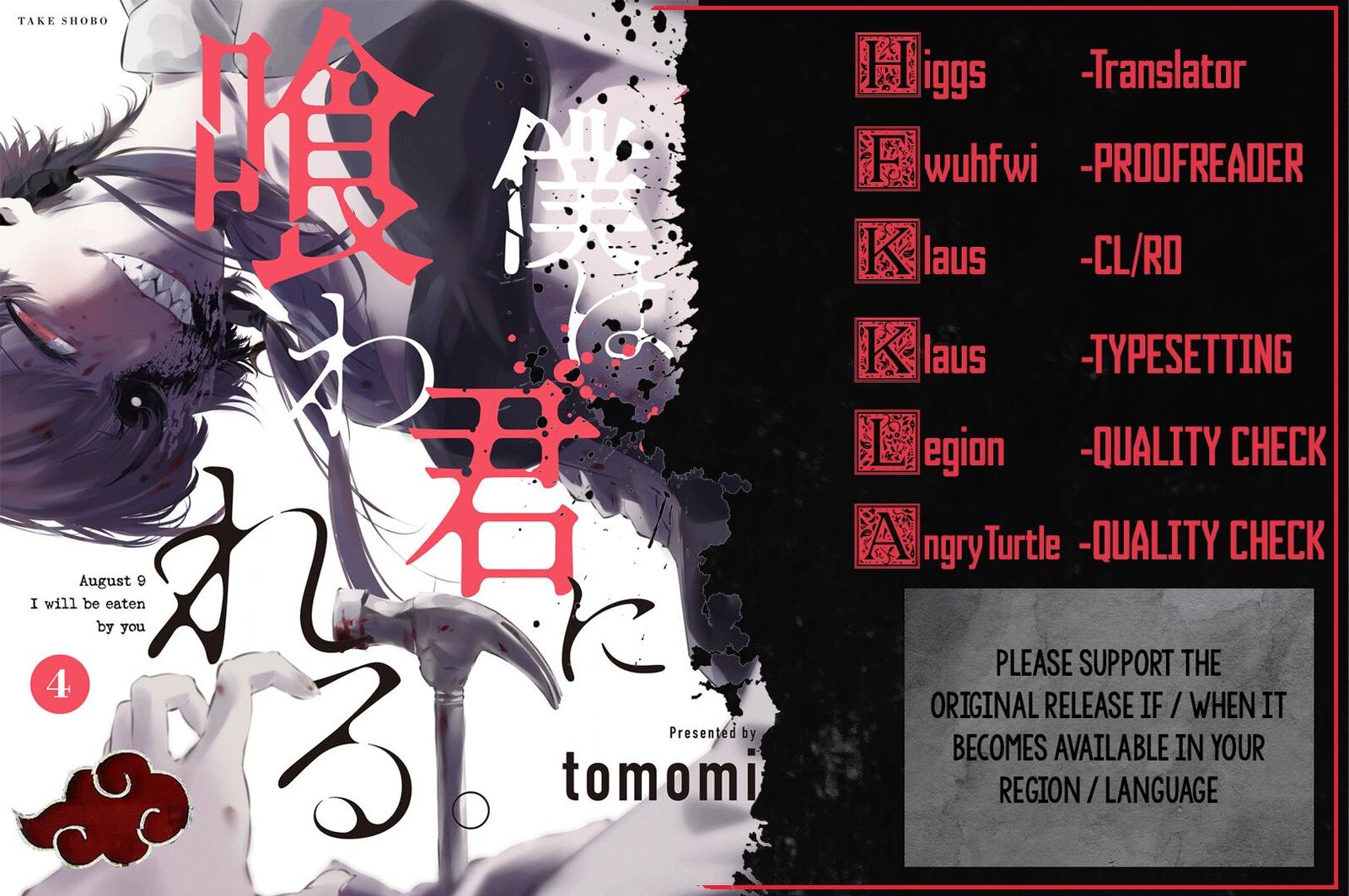 Hachigatsu Kokonoka Boku Wa Kimi Ni Kuwareru Chapter 29 Page 1