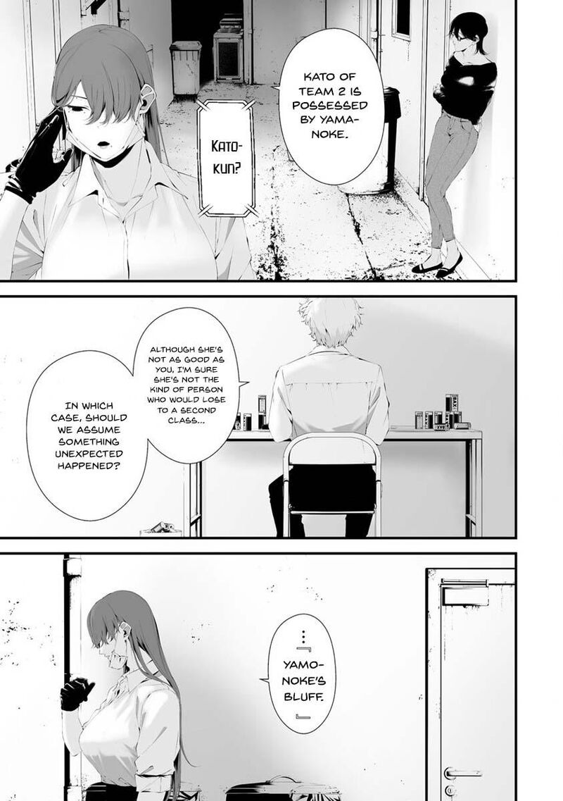 Hachigatsu Kokonoka Boku Wa Kimi Ni Kuwareru Chapter 29 Page 14