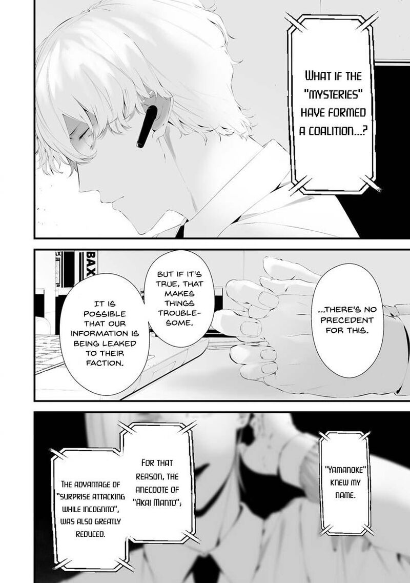 Hachigatsu Kokonoka Boku Wa Kimi Ni Kuwareru Chapter 29 Page 15