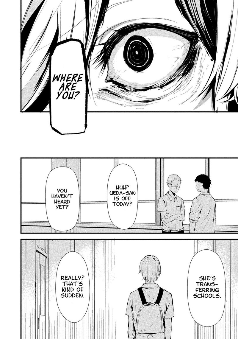 Hachigatsu Kokonoka Boku Wa Kimi Ni Kuwareru Chapter 3 Page 2