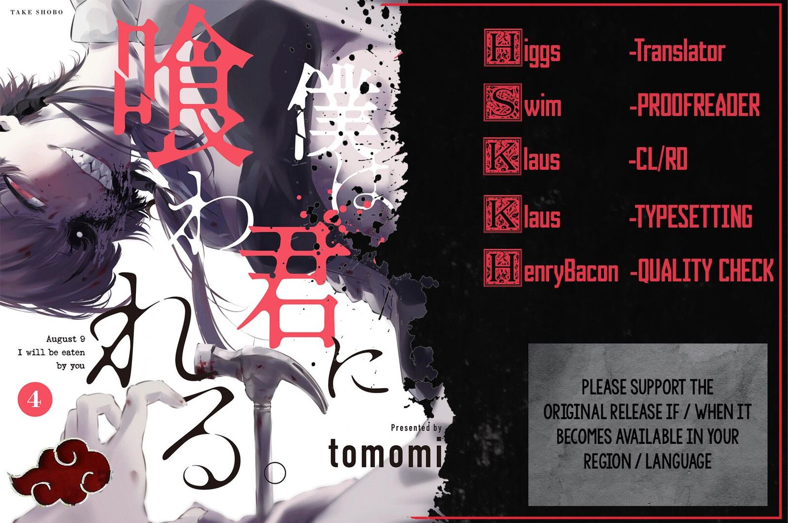 Hachigatsu Kokonoka Boku Wa Kimi Ni Kuwareru Chapter 30 Page 1