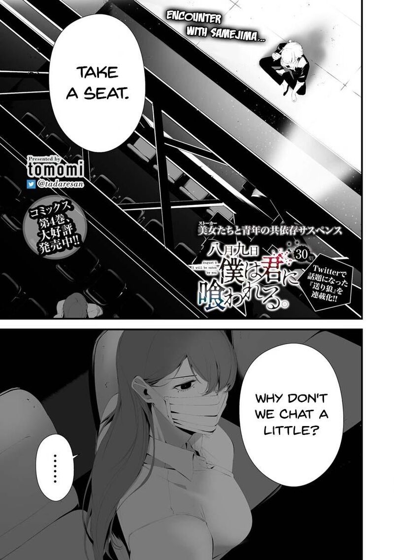 Hachigatsu Kokonoka Boku Wa Kimi Ni Kuwareru Chapter 30 Page 2