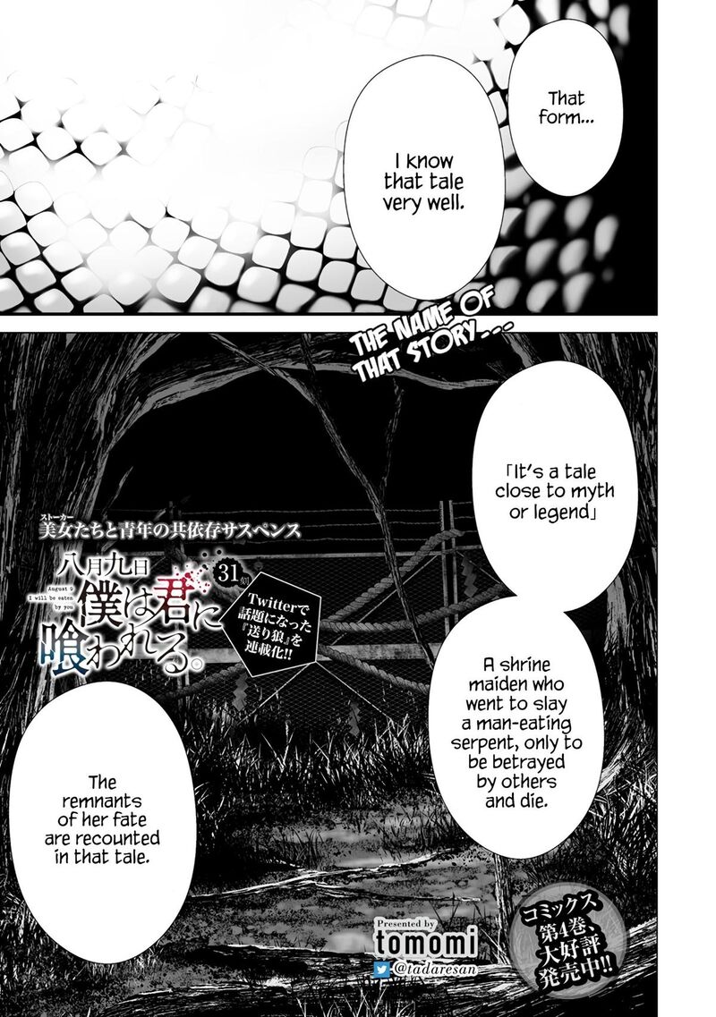 Hachigatsu Kokonoka Boku Wa Kimi Ni Kuwareru Chapter 31 Page 1