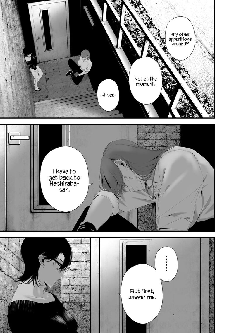 Hachigatsu Kokonoka Boku Wa Kimi Ni Kuwareru Chapter 31 Page 12