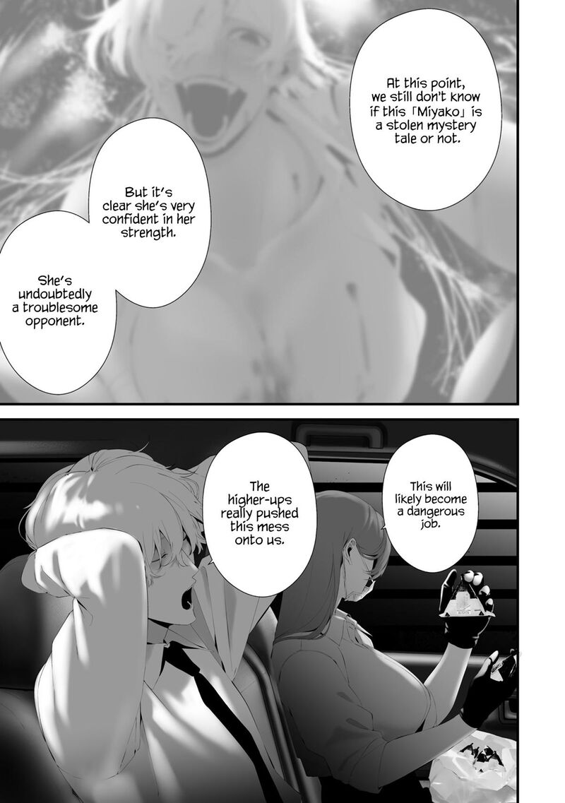 Hachigatsu Kokonoka Boku Wa Kimi Ni Kuwareru Chapter 32 Page 16