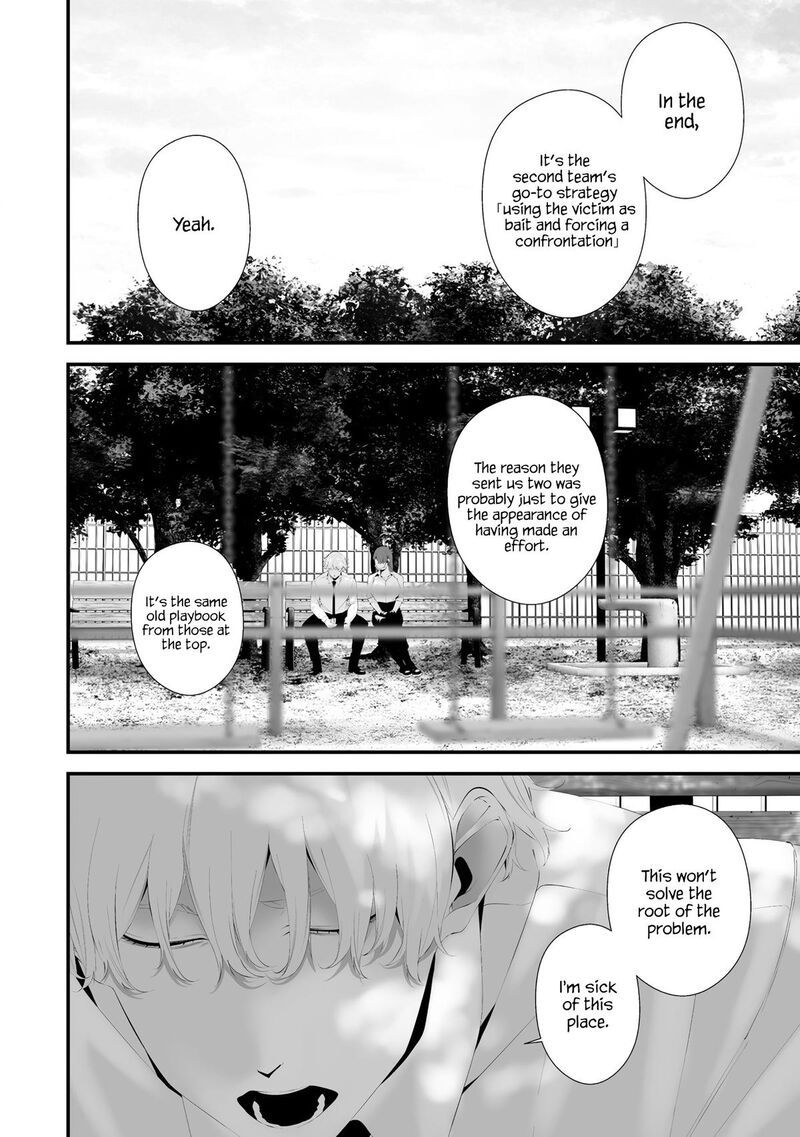 Hachigatsu Kokonoka Boku Wa Kimi Ni Kuwareru Chapter 33 Page 4