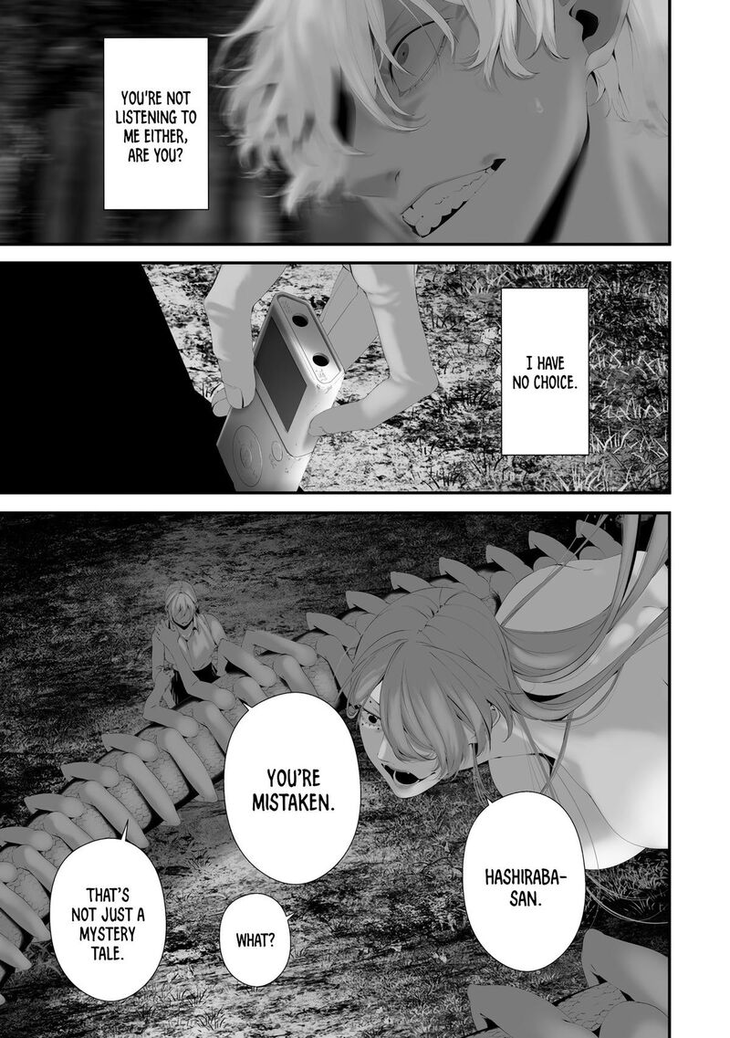 Hachigatsu Kokonoka Boku Wa Kimi Ni Kuwareru Chapter 34 Page 17