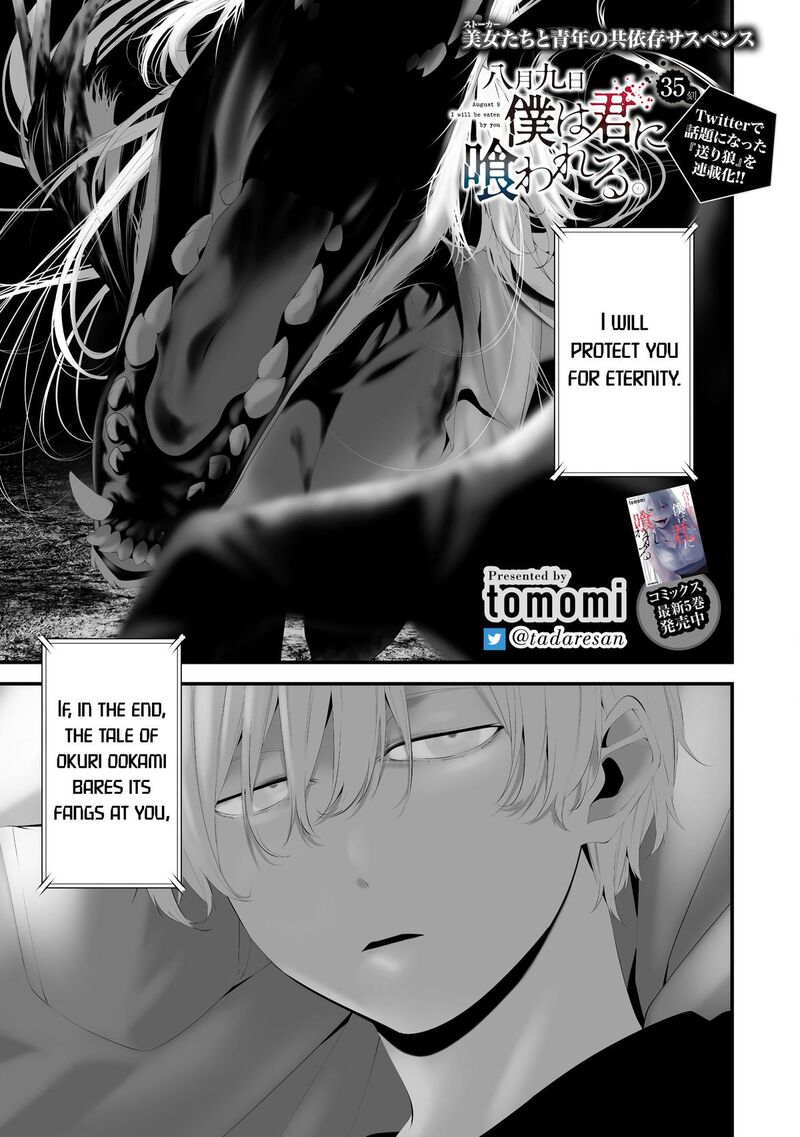 Hachigatsu Kokonoka Boku Wa Kimi Ni Kuwareru Chapter 35 Page 1