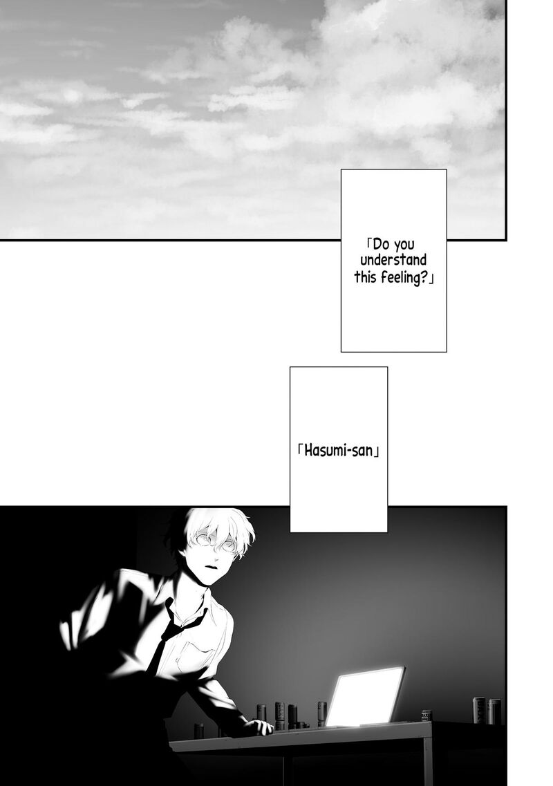 Hachigatsu Kokonoka Boku Wa Kimi Ni Kuwareru Chapter 35 Page 13