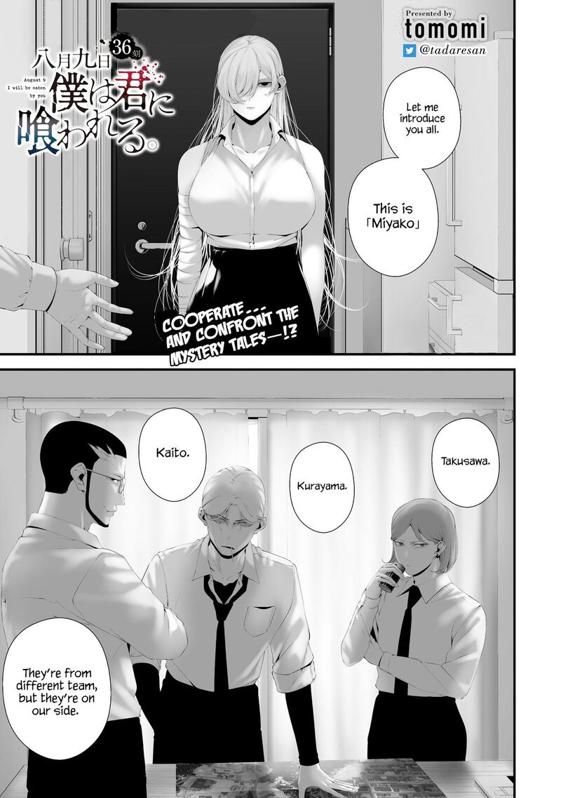 Hachigatsu Kokonoka Boku Wa Kimi Ni Kuwareru Chapter 36 Page 1