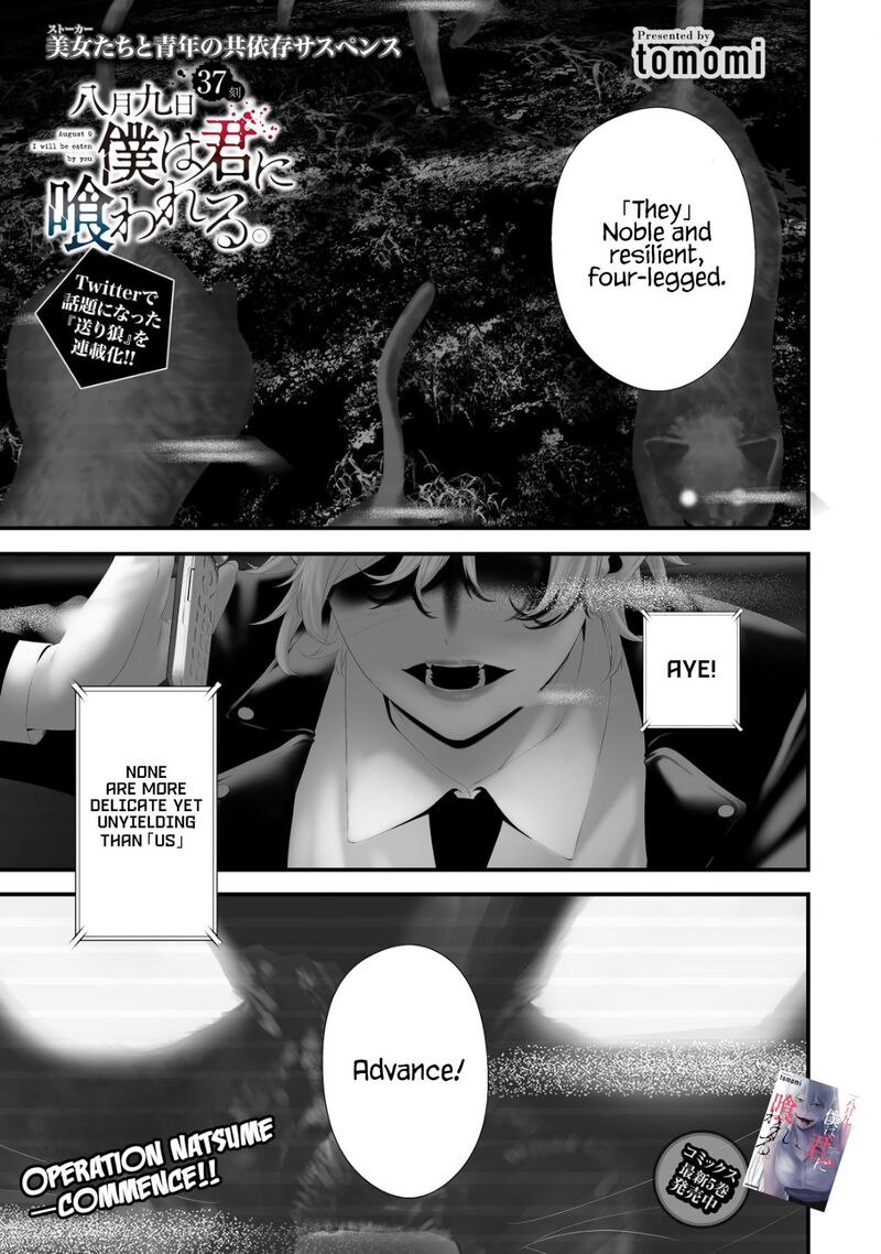 Hachigatsu Kokonoka Boku Wa Kimi Ni Kuwareru Chapter 37 Page 1