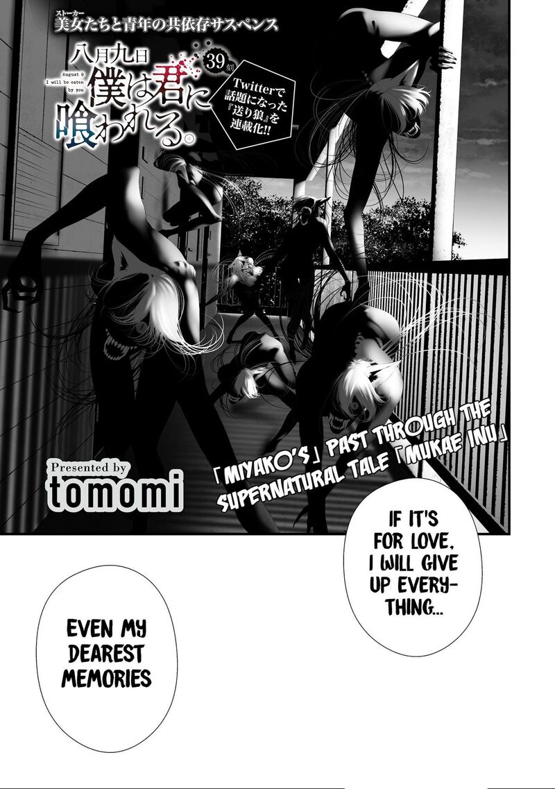 Hachigatsu Kokonoka Boku Wa Kimi Ni Kuwareru Chapter 39 Page 1