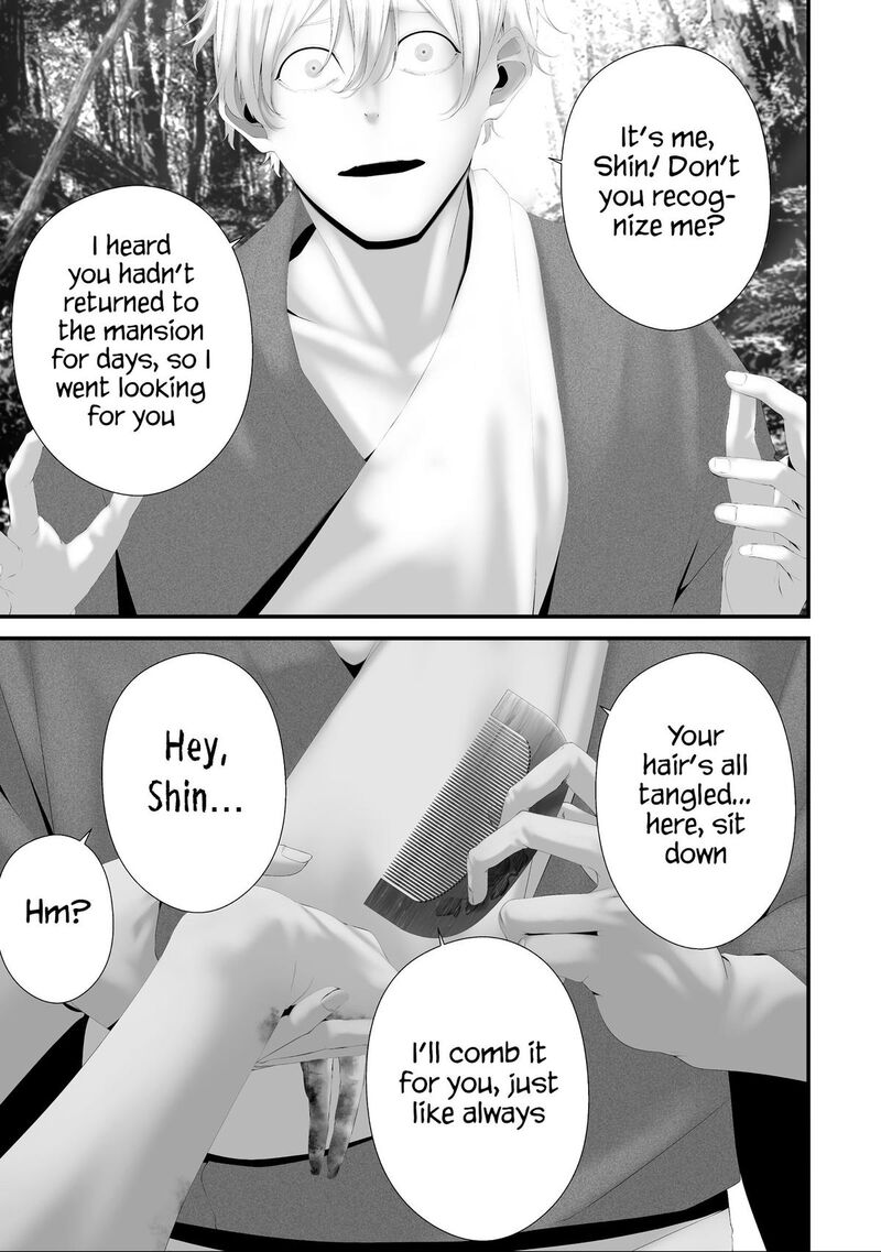 Hachigatsu Kokonoka Boku Wa Kimi Ni Kuwareru Chapter 39 Page 11