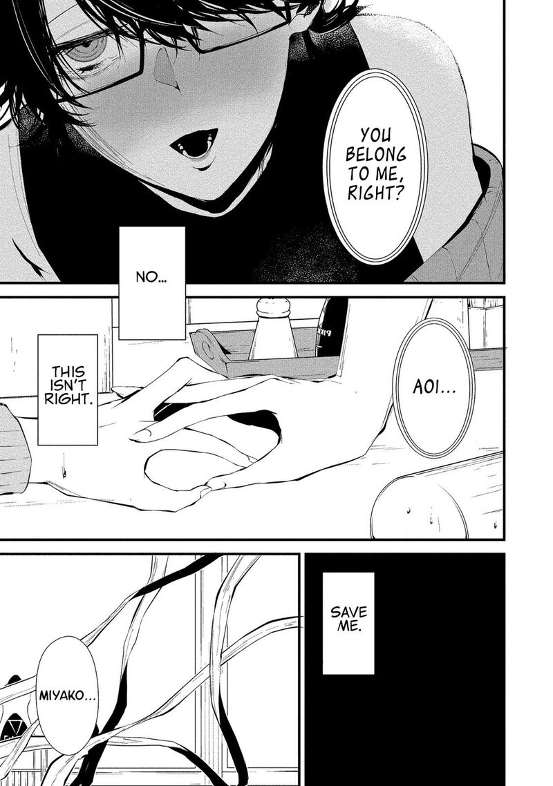 Hachigatsu Kokonoka Boku Wa Kimi Ni Kuwareru Chapter 4 Page 21