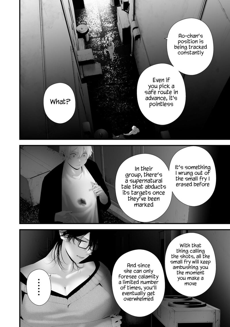 Hachigatsu Kokonoka Boku Wa Kimi Ni Kuwareru Chapter 40 Page 2