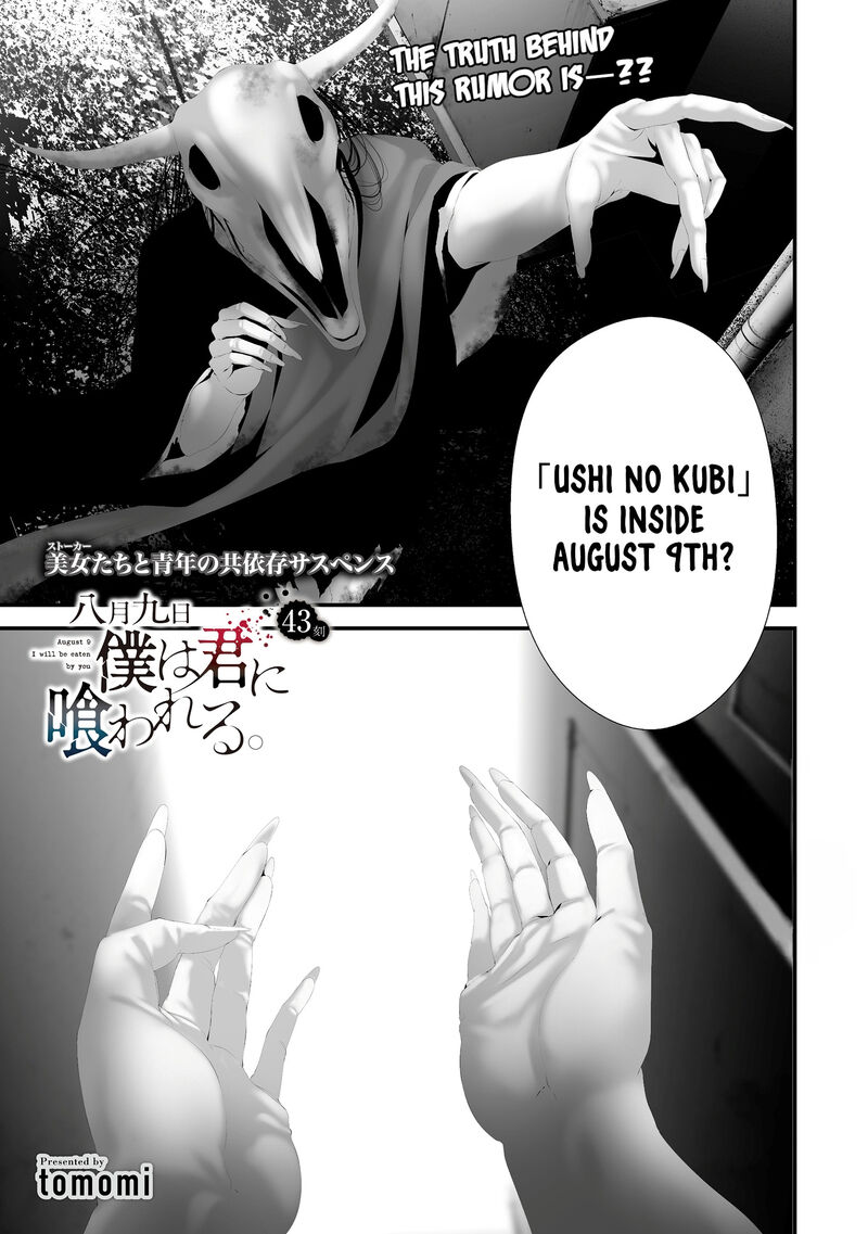 Hachigatsu Kokonoka Boku Wa Kimi Ni Kuwareru Chapter 43 Page 1