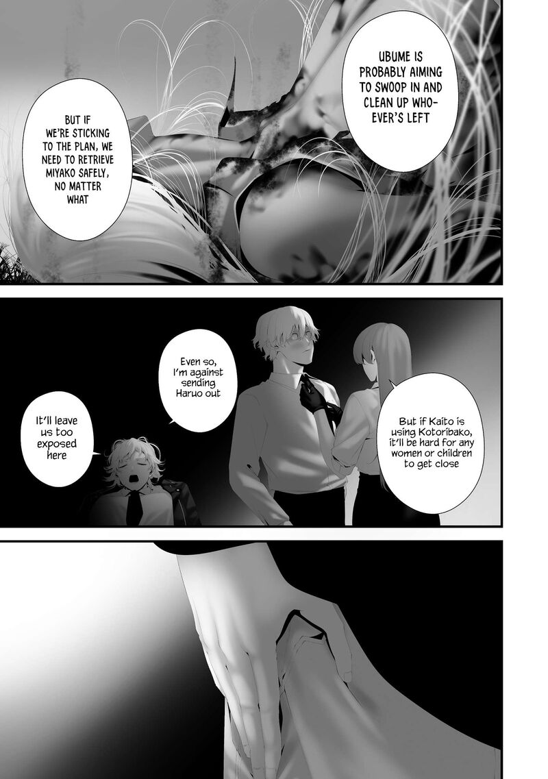 Hachigatsu Kokonoka Boku Wa Kimi Ni Kuwareru Chapter 44 Page 11