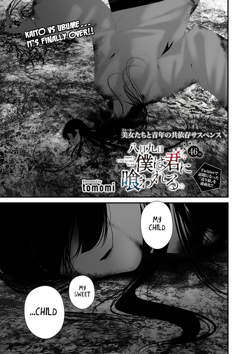 Hachigatsu Kokonoka Boku Wa Kimi Ni Kuwareru Chapter 46 Page 1